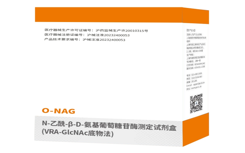 N-乙酰-β-D-氨基葡萄糖苷酶測定試劑盒(VRA-GlcNAc底物法)
